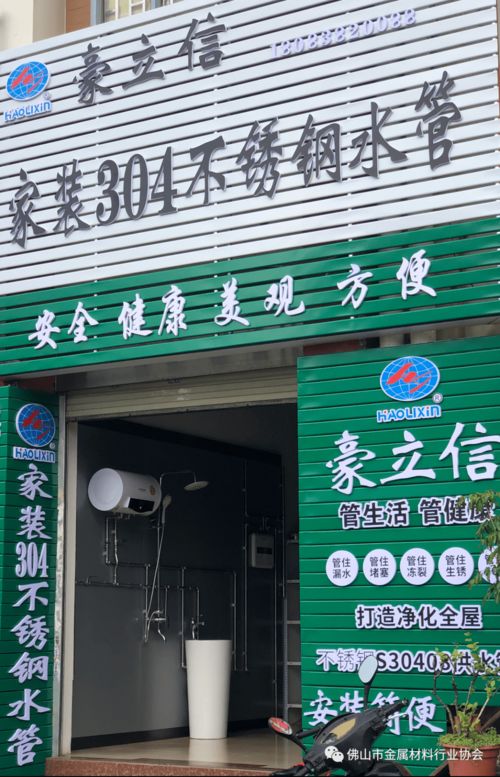 昆明水管加盟品牌店推荐