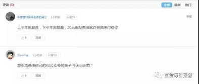 投资平台提现难？这些套路和维权方法你必须知道