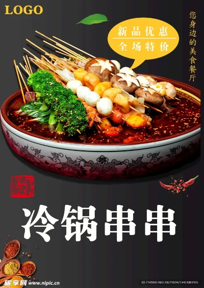 蛟河串串加盟店品牌推荐
