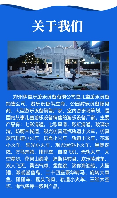 郑州乐园加盟店品牌大盘点