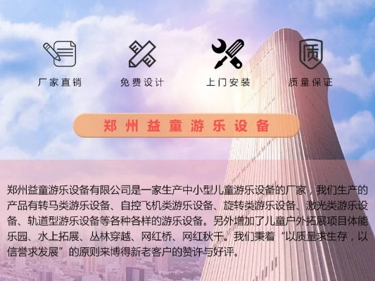 郑州乐园加盟店品牌大盘点