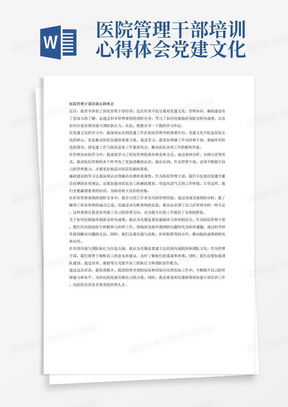 乡村干部如何做好监督管理，方法、案例与经验分享