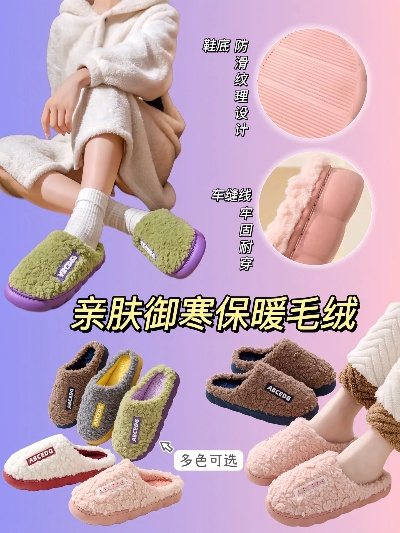 家居保暖特价棉鞋品牌推荐
