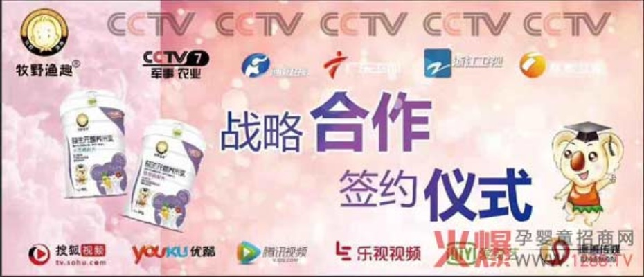 CCTV母婴品牌介绍