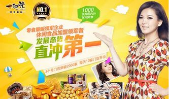 超市加盟品牌排名前十介绍