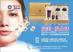 株洲祛斑品牌招商加盟指南
