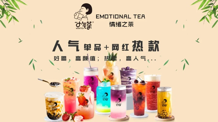 奶茶连锁品牌加盟店推荐—热门品牌与案例分析