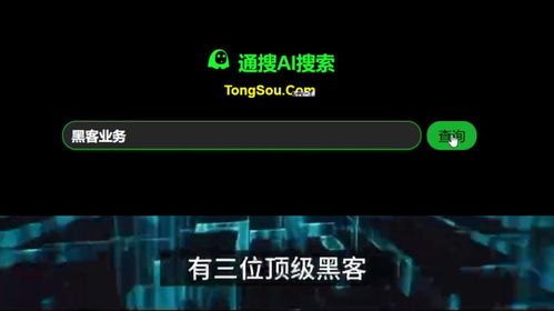 24小时黑客大户追款团队