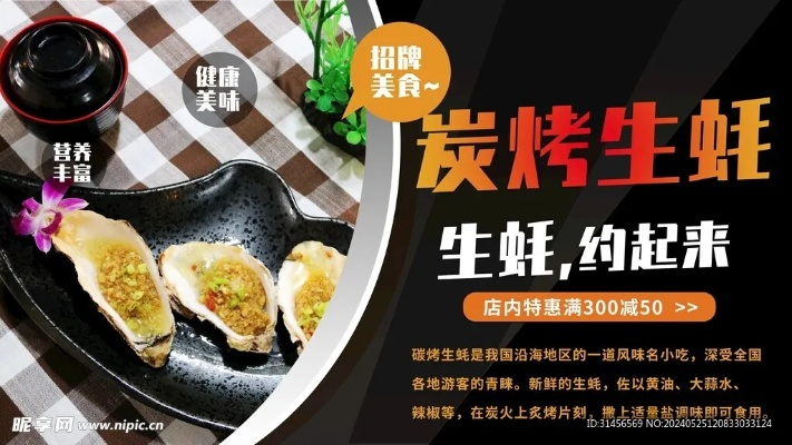 生蚝屋加盟品牌店汇总，探秘热门加盟店
