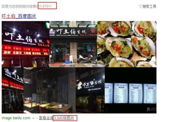 生蚝屋加盟品牌店汇总，探秘热门加盟店