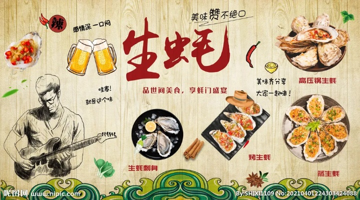 生蚝屋加盟品牌店汇总，探秘热门加盟店
