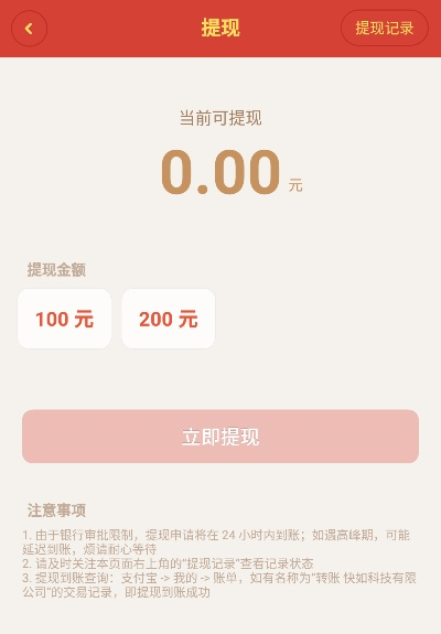 多多桃享卡额度套现方法及申请条件