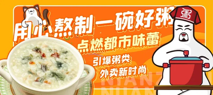 上海粥加盟店品牌推荐及案例分析