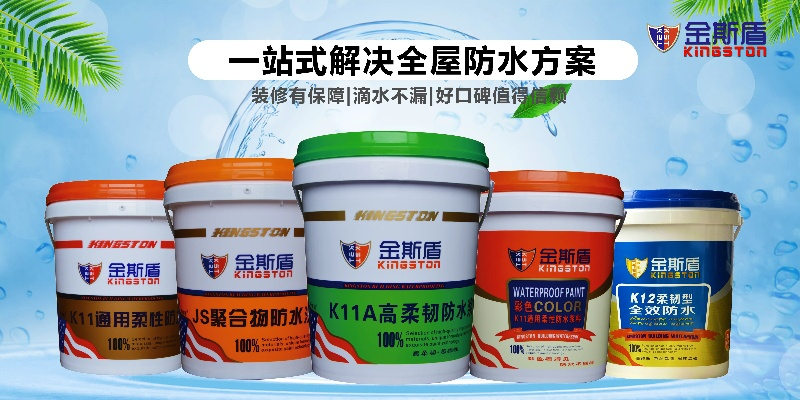 加盟优质防水品牌推荐