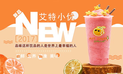 粉嫩奶茶加盟店热门品牌推荐
