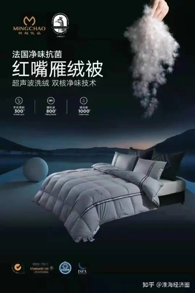 富安娜红嘴雁鸭绒被，冬日暖阳，健康好眠的终极密码