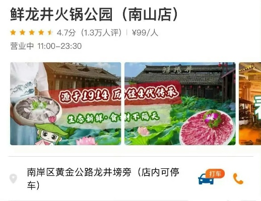 龙井火锅加盟店品牌大盘点