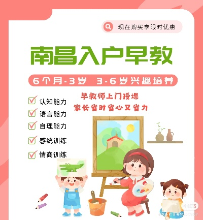 南岗可靠早教班加盟指南
