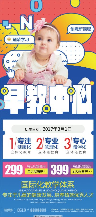南岗可靠早教班加盟指南