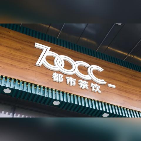 公主岭餐饮加盟品牌大全