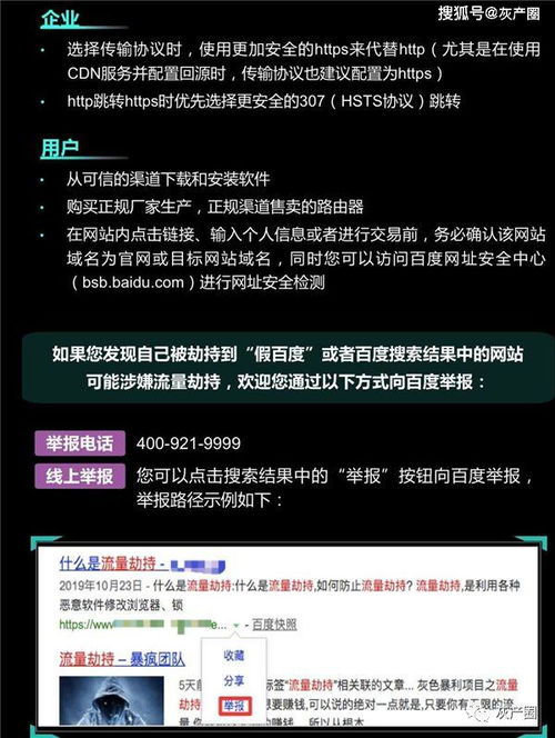 揭秘网络黑产，那些声称黑客接单的骗局与风险