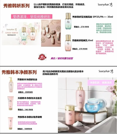 茉妍秀全国加盟品牌大全
