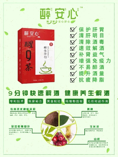 邹城解酒加盟店品牌推荐
