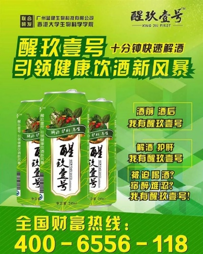 邹城解酒加盟店品牌推荐