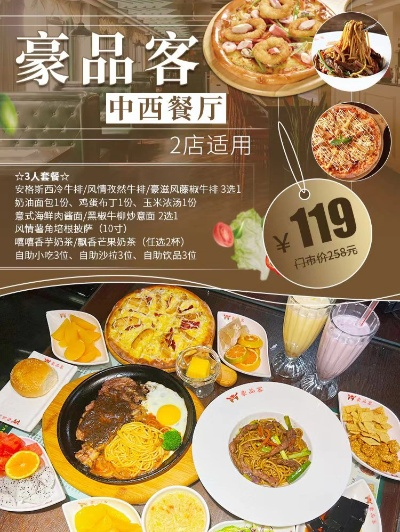 安阳西餐加盟品牌店推荐