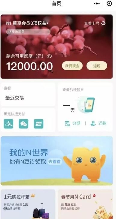 桃多多桃享卡额度使用攻略