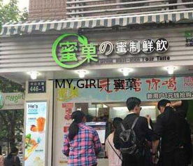 威县奶茶加盟店品牌推荐