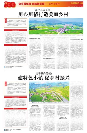 河源乡村振兴的五大突围路径，从生态资源到产业振兴的实践探索