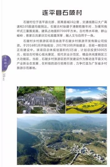 河源乡村振兴的五大突围路径，从生态资源到产业振兴的实践探索