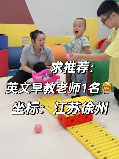 徐州早教加盟费用详解