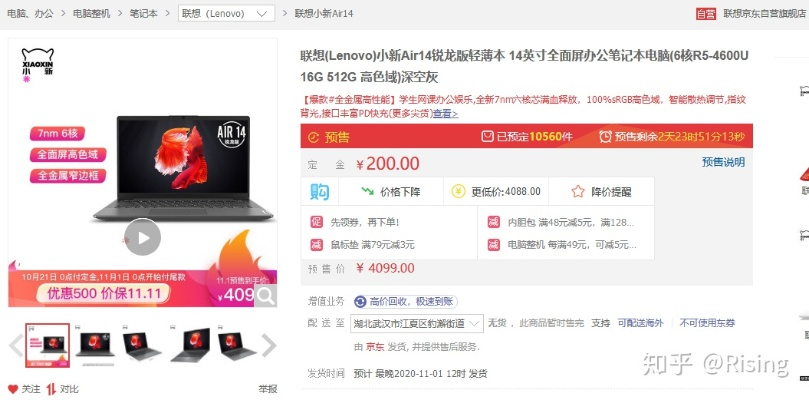 双十一必看！XX品牌电脑限时特惠，性能与性价比双在线
