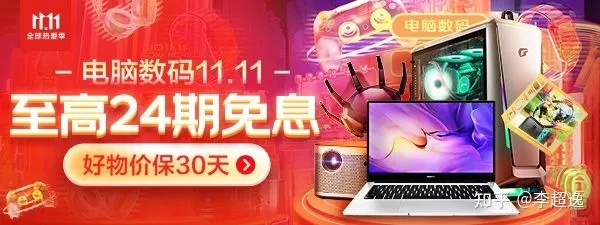 双十一必看！XX品牌电脑限时特惠，性能与性价比双在线