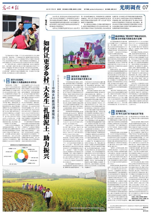 基层干部如何助力乡村振兴—从脚下沾泥到心中有光的实践路径