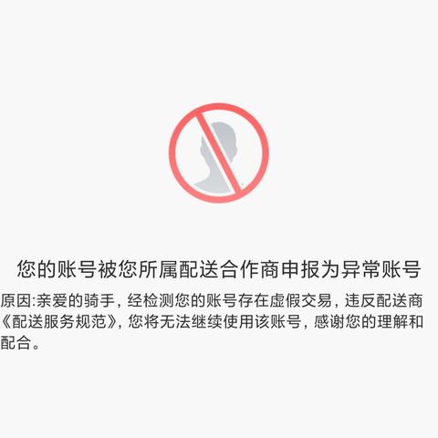 网上平台提现失败，原因及应对策略全解析
