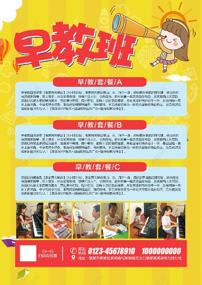 四川加盟亲子早教班的全面指南