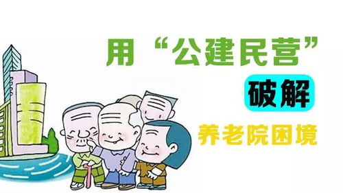 乡村养老院，低成本高温度的银发生活新选择