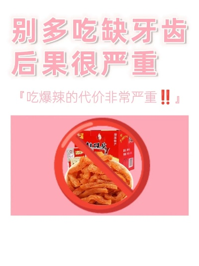 名字带牙的零食品牌，从牙尖上的创意到舌尖上的狂欢