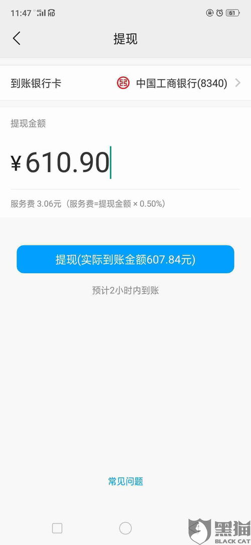 解决网上平台提现问题