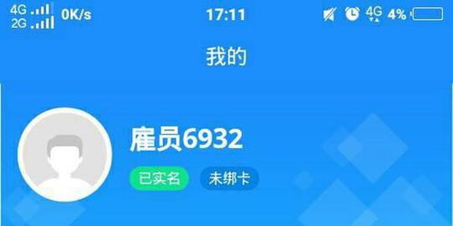 解决网上平台提现问题