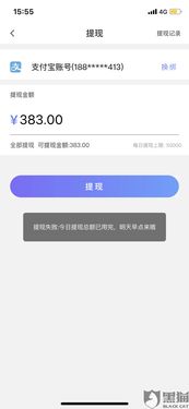 解决网上平台提现问题