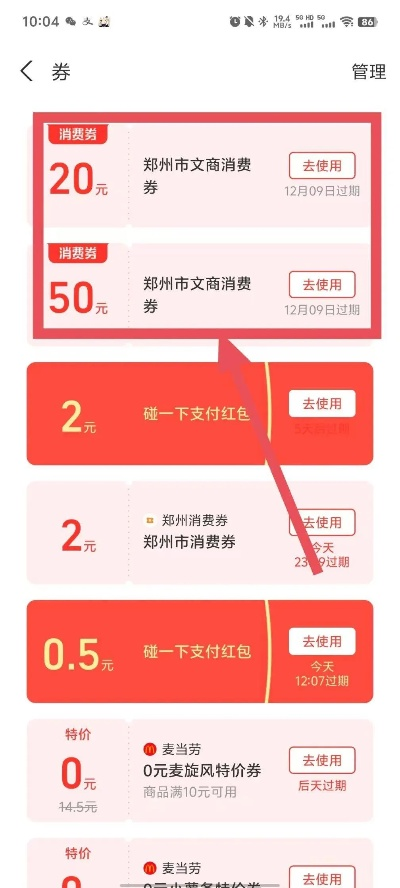 郑州淘宝先用后付额度兑换券使用指南