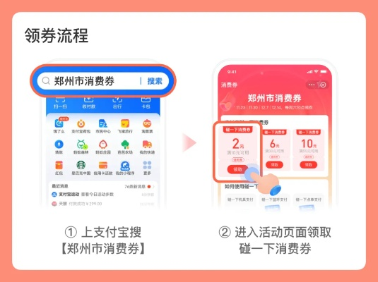 郑州淘宝先用后付额度兑换券使用指南