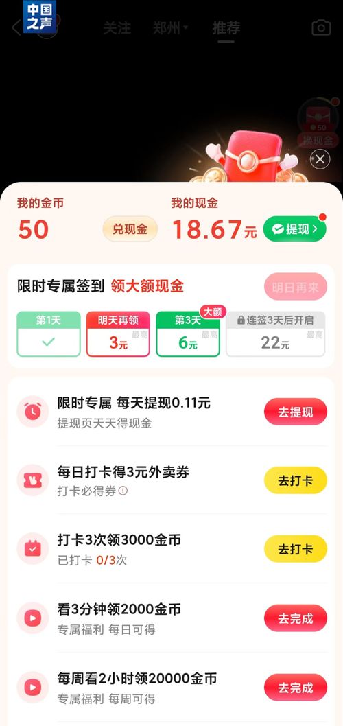 网上平台提现难？这些套路和维权方法你必须知道！