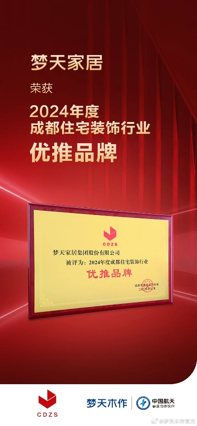 成都中高端家居品牌概览