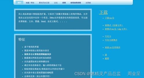 掌握品牌电脑软件下载技巧，轻松管理你的数字世界