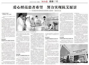 爱在药方—携手共抗疾病，见证爱情的奇迹